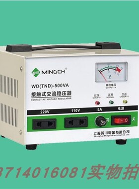 单相高精度全自动交流稳压器TND(SVC)0.5KW1KW3kw5kw10kw15kw30kw