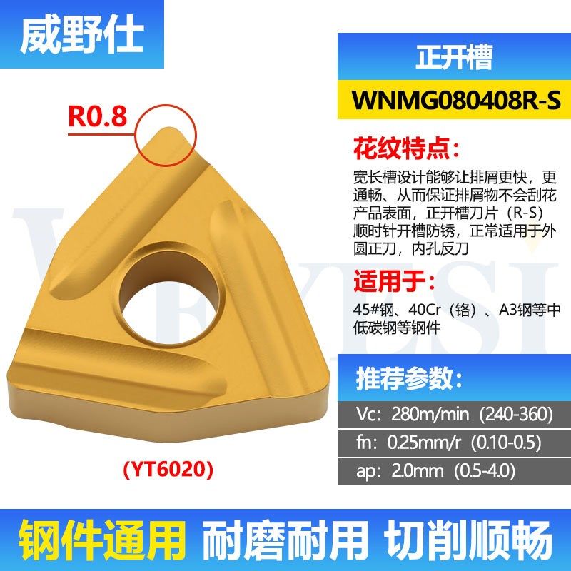 数控刀片WNMG080404/080408R/L-S硬质合金外圆桃型开槽刀粒硬钢,搬运/仓储/物流设备,机械式停车设备（立体停车库）,淘宝优惠券,粉丝福利购,淘宝优惠卷