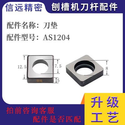 不锈钢刨槽机刀杆ASDNN2020K12/1616H12弯字机刨床刨刀双向开槽刀