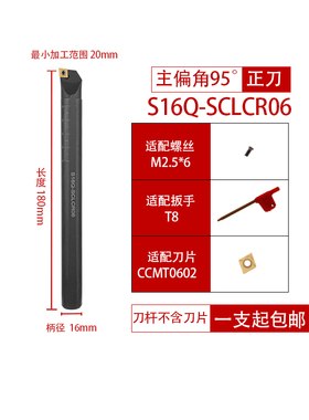数控刀杆正/反刀镗刀螺钉式S08K~S40U-SCLCR内孔刀95度刀杆包邮