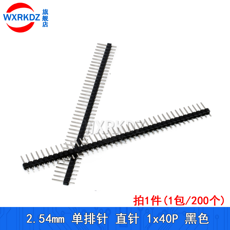 排针2.54mm插针座单双排针母插件连接器2x40P铜弯/直针1*40p(整包