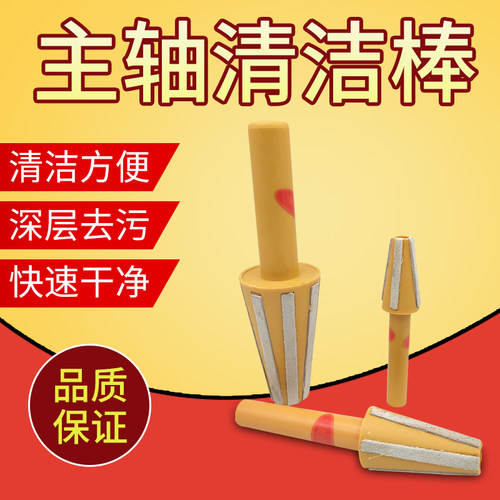 CNC加工中心BT30BT40BT50主轴清洁棒数控机床主轴毛刷清洗棒附件