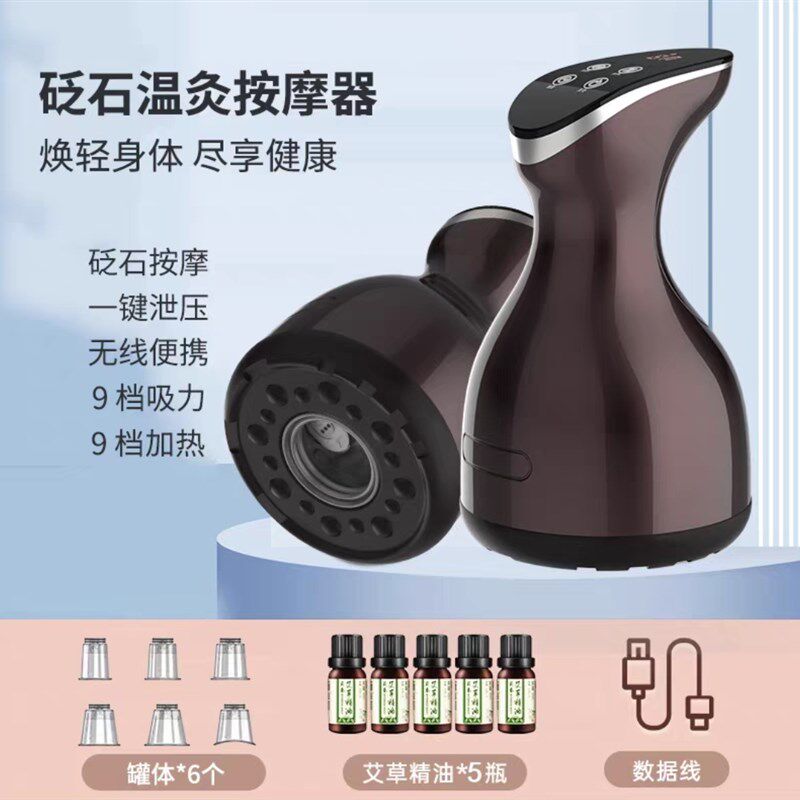 颐初红砭石刮痧仪器电动经络刷揉腹仪艾绒温灸经络疏通仪益生吸痧