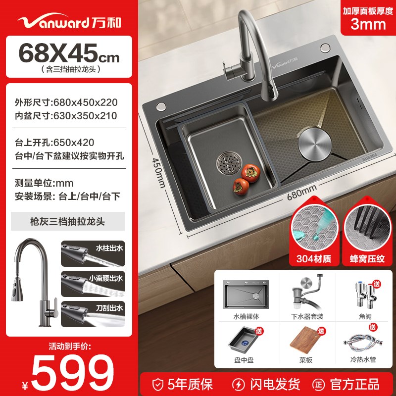 万和304不锈钢水槽厨房洗菜盆大单槽台下洗碗槽家用加厚洗菜水池