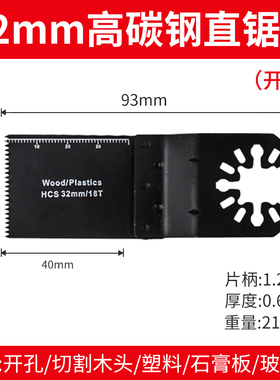 多功能锯片多用途修边机家用切割木工直锯片打磨修边机多功能机