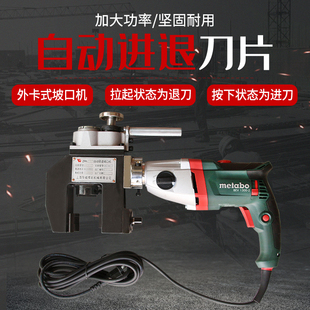 外夹式坡口机电动管道坡口机刀片63型管子破口机配件刀头倒角机