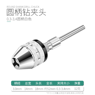 0.3-6.5mm快换式六角柄三爪自定心麻花钻头夹头 3.6电磨机钻夹头