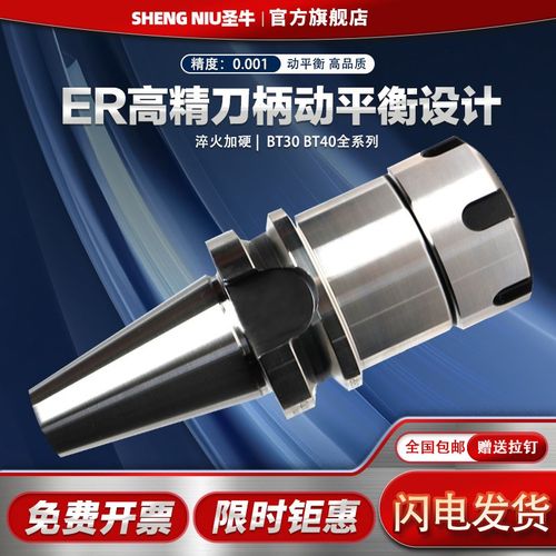 ER刀柄BT30BT40BT50CNC加工中心高精度数控铣床er25er16/32筒夹头