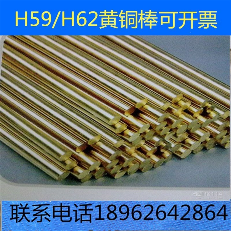 黄铜棒 小c直径铜棒3mm 4 5 6 7 8 9 10 11 12 13 14 15mm黄铜圆