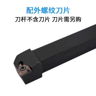 数控外螺纹刀杆SER/L/1212H16/2020K16/2525M16车床刀具牙刀刀架