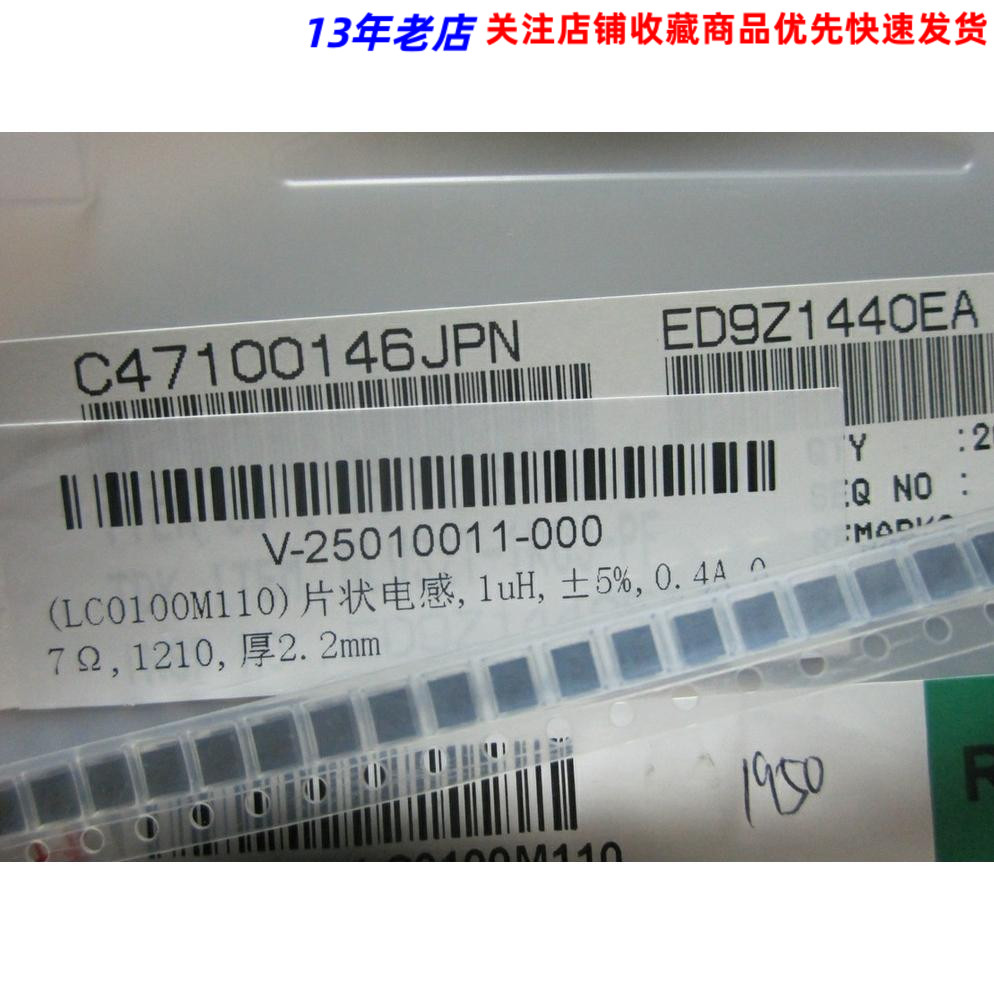 1210体积 贴片绕线电感1210=3225体积 1UH  68UH  全新现货