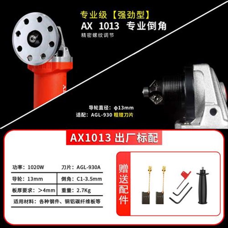 奥坚电动倒角机手持式内外圆孔CR45度角金属铜铝修边倒角非气动机