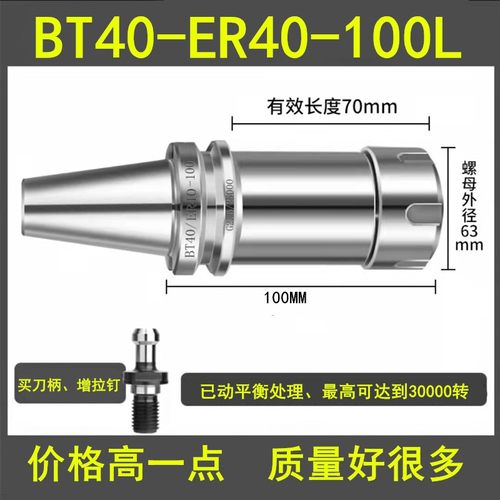 BT40-ER32 16 2025CNC数控刀柄加工中心机床动平衡刀柄BT30刀头把
