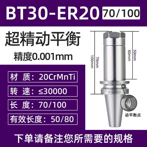 数控刀柄BT40BT30BT50ER32夹头er25cnc加工中心高精度动平衡刀柄