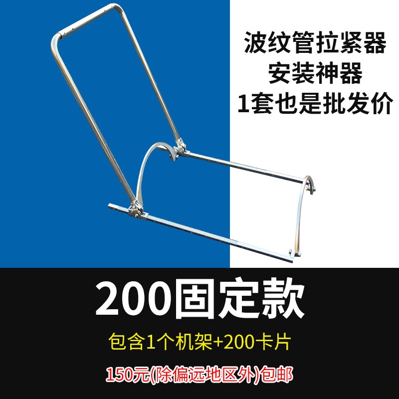 波纹管拉紧器200-600-800简易省力安装神器PE手动通用款推进对接图片