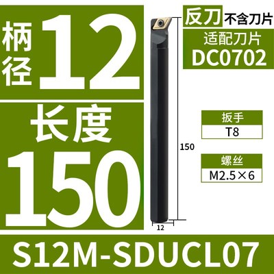 数控车刀刀杆内孔刀S12M/S16Q-SDUCR11/07螺钉式装DCMT11/07刀头