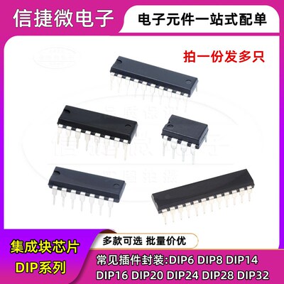 逻辑芯片 CD4001BE 4011 4012 4013 4017 4020 4021 4023 直插DIP