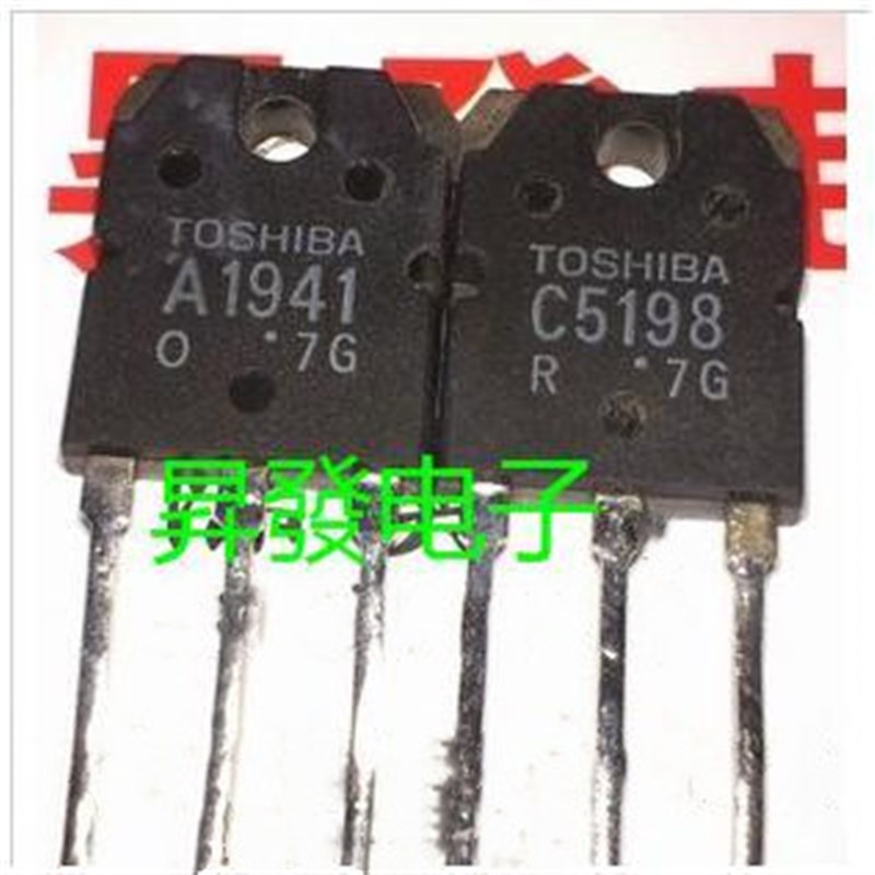 昇發音频功放对管 C5198 A1941 2SC5198 2SA1941