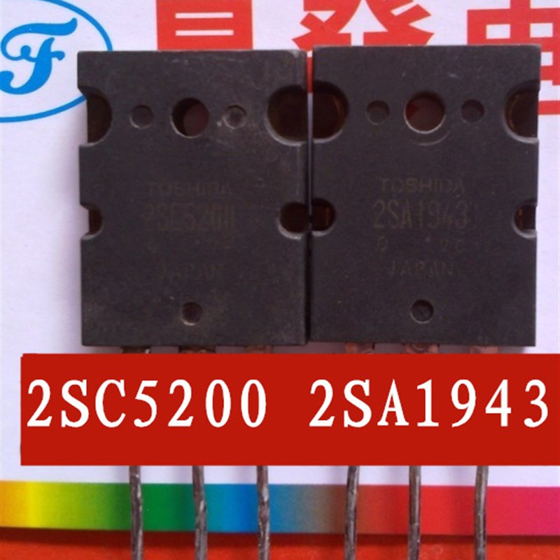 昇發电子进口音频功放专用对管 C5200 A1943 2SC5200 2SA1943