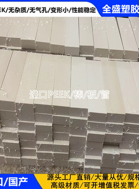 进口peek棒本色peek板耐高温聚醚醚酮PEEK管耐磨黑色peek板/棒