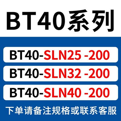 数控刀柄 侧固式BT40/-SLN20-100 U钻CNC加工中心车床铣床刀具