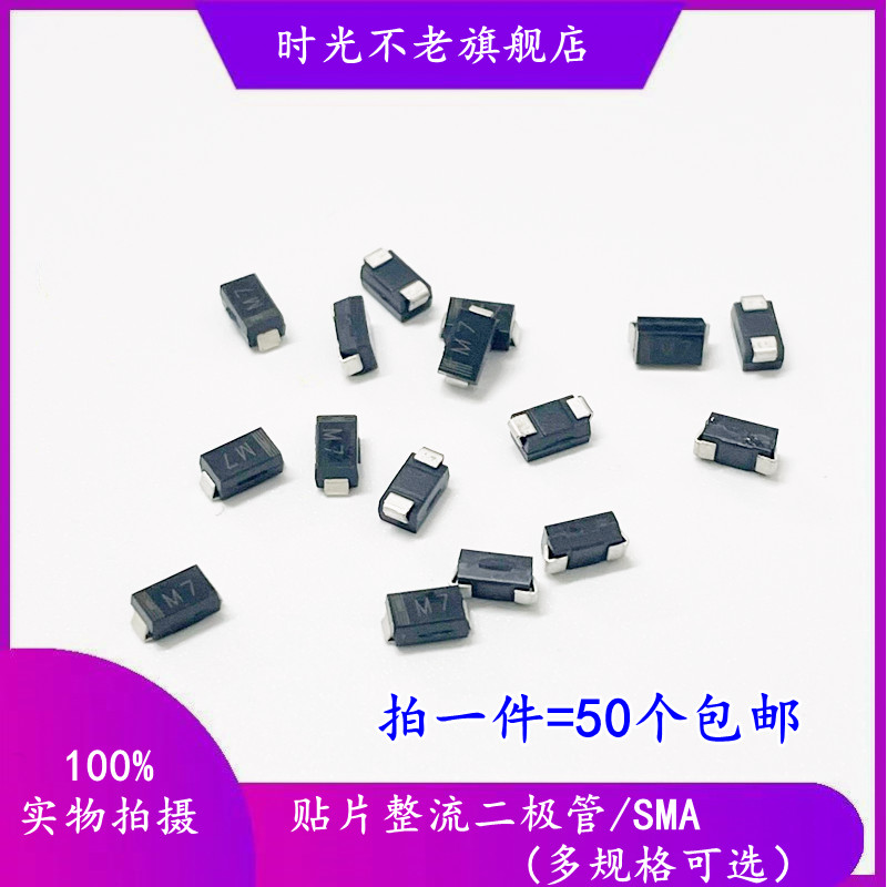 ES1A ES1B ES1C ES1D ES1G ES1J ES1K 贴片1A超快恢复二极管SMA