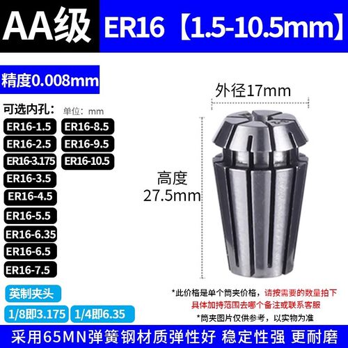 ER筒夹雕刻机铣刀钻头A夹头索咀UP0.005高精度ER25 20 32刀柄夹头