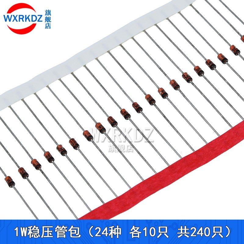 1W直插稳压二极管包3v-47v 1n4733 DO-41玻璃管24种各10只共240只