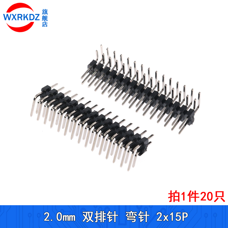双排弯针2.0mm间距双排针90度弯针脚连接器2x2p/3/4/5/6/10/2*40p