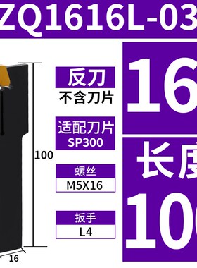 数控车床刀具 单头刀片/外切槽刀杆ZQ2020R-3-4切断车刀割槽刀杆