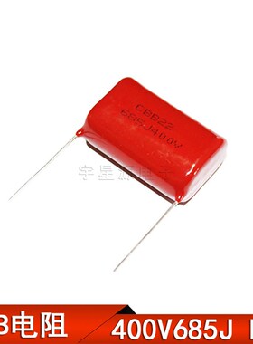 薄膜电容 CBB22 400V685J 6.8UF 脚距P30MM