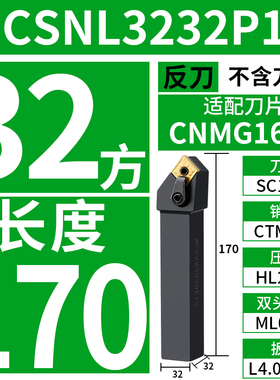 外圆刀数控车刀主偏角45度复合式刀杆MCSNR2020K12菱形刀片刀杆