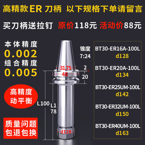 数控刀柄bt30bt40bt50er16er20er25er32er40高精度加工中心铣刀柄