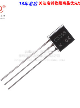 调频发射小功率管C3355 2SC3355 直插TO-92封装 全新原装