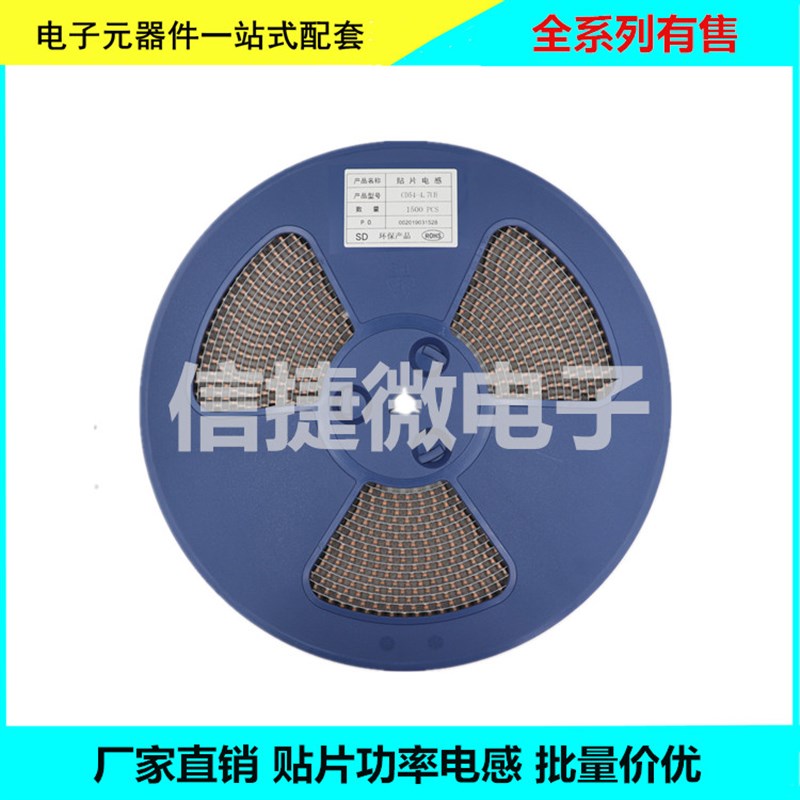 贴片功率电感 CD43 1R0 2R2 3R3 4R7 6R8 1/2.2/3.3/4.7/6.8UH