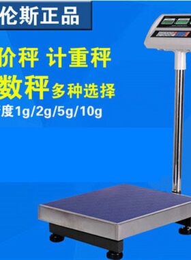 。佰伦斯电子计数秤工业称/电子磅秤100公斤20000Kg计价秤台秤500