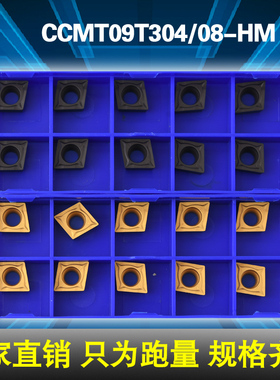 株洲菱形内镗孔数控刀片CCMT09T304-HM CCMT09T308-HM YBC251 252