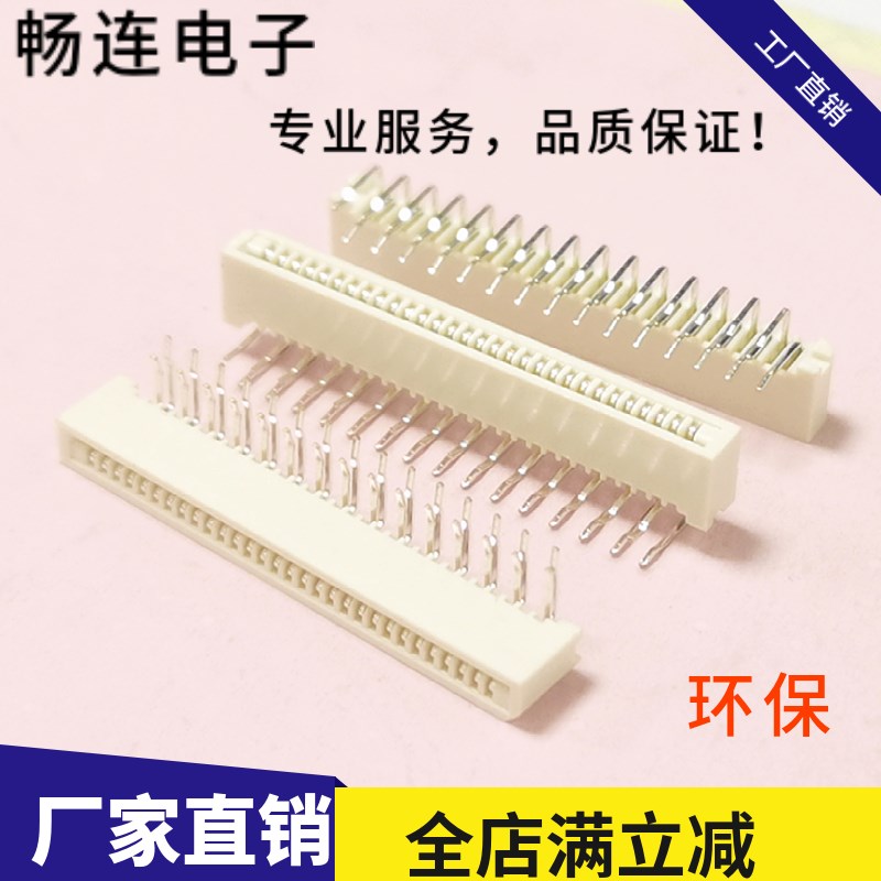 1.0MM弯插90度无锁单面接4/5/6P/7P/8P/10P-30PIN座FPC/FFC连接器