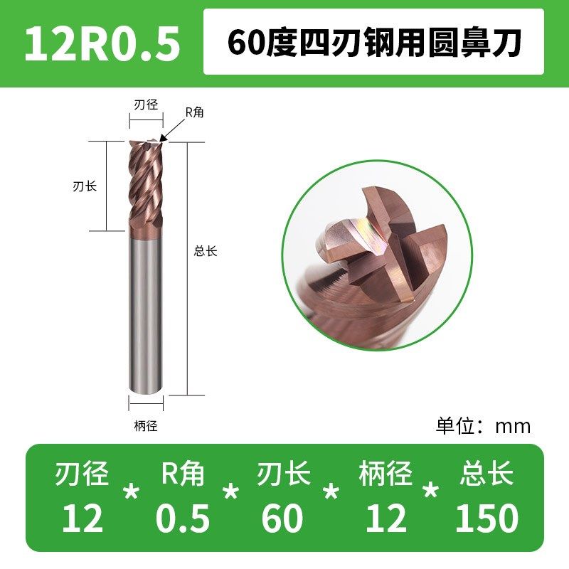 60度钨钢圆鼻铣刀4刃钢用涂层硬质合金R角加长直柄牛鼻立铣刀,搬运/仓储/物流设备,机械式停车设备（立体停车库）,淘宝优惠券,粉丝福利购,淘宝优惠卷