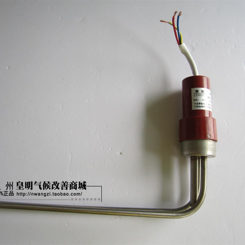 太阳能热水器配件通用电加热47 58弯头电热管 电加热棒2000W L型