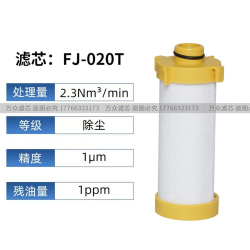 16公斤激光切割机精密除油过滤器滤芯FJ/CJ-020C/T/A/F/X原装现货