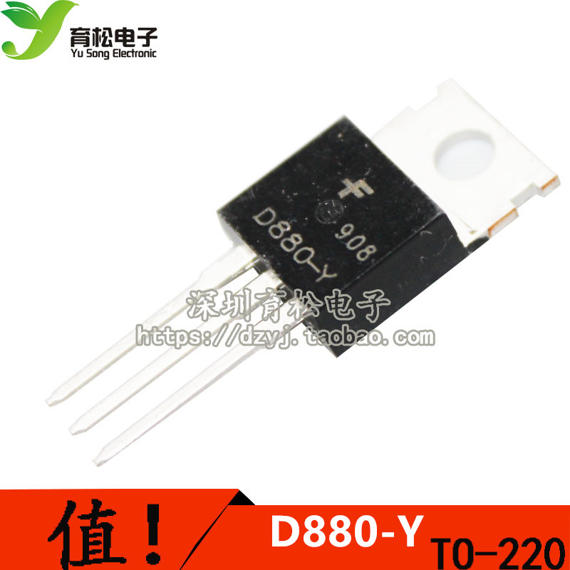 三极管 D880 KSD880Y TO-220 NPN功率晶体管3A 60V