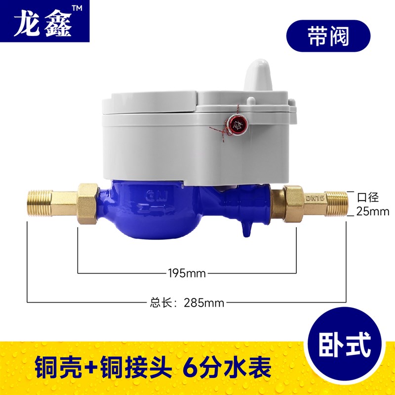 无线物联网智能水表手机缴费扫码预付费NB远程抄表家用自来水表