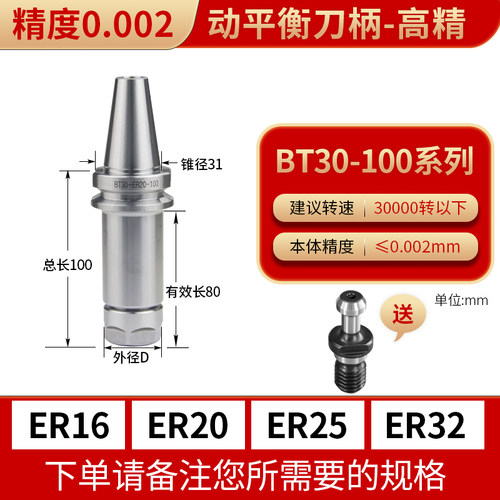bt40动平衡数控刀柄bt50加工中心er夹头32加长bt30高精度铣刀柄