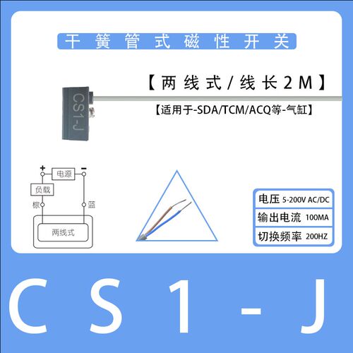 气缸磁性开关感应器CS1-U/J/F/G/DMSG二三线SMC传感器D-M9B/A93