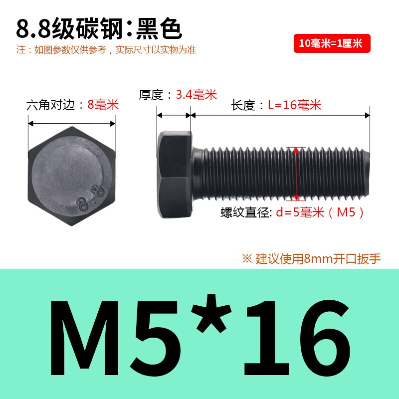 88级发黑外六角螺丝高强度六角头螺栓全牙加长粗螺杆mm5m6m8cm10M
