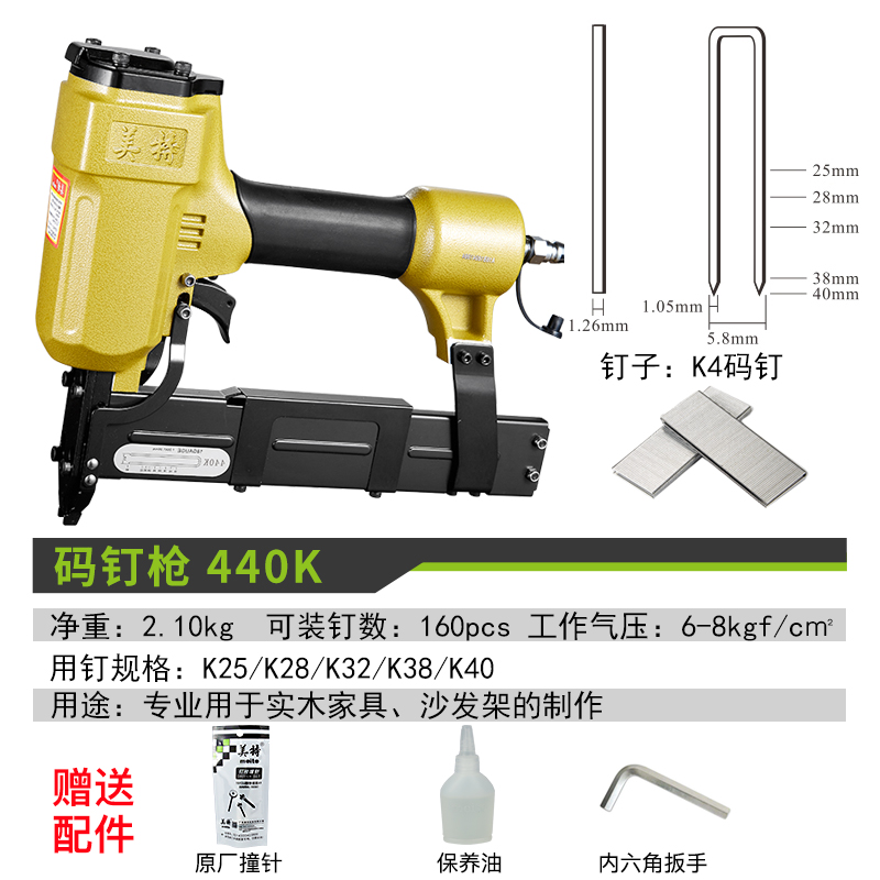 美特气动钉枪425K气动码钉枪U型钉马钉枪440KB铁皮风动枪木工工具