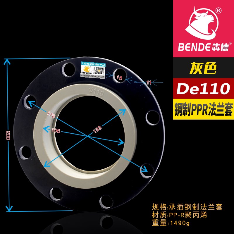 片套接头水管16090自来水 40法兰盘63ppr11075配件 50钢制  大全