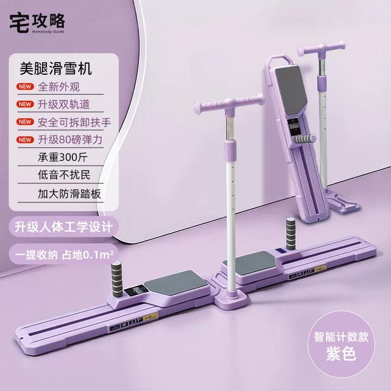 宅攻略滑雪机瘦腿神器健身器材家用盆底肌训练器夹腿运动美腿机图片