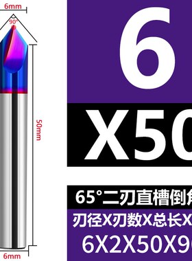 AGT 65度直槽倒角刀2刃90度钨钢铣刀3刃硬质合金修边刀不锈钢专用